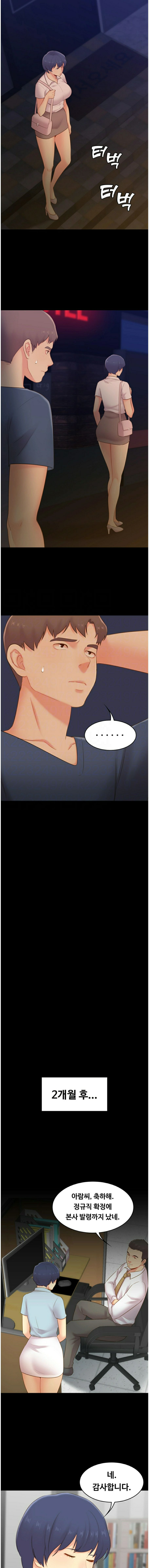 My First Lover Raw Chapter 31 Page 4