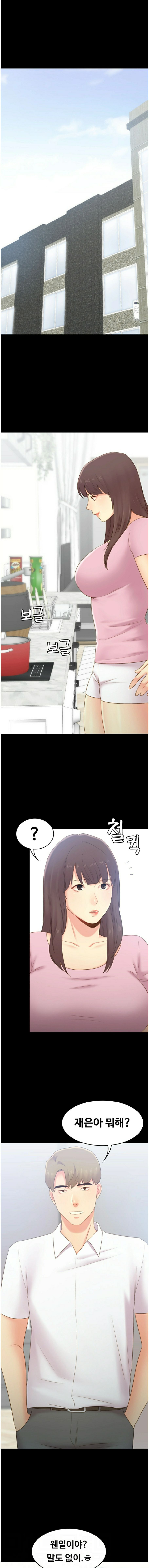 My First Lover Raw Chapter 32 Page 1