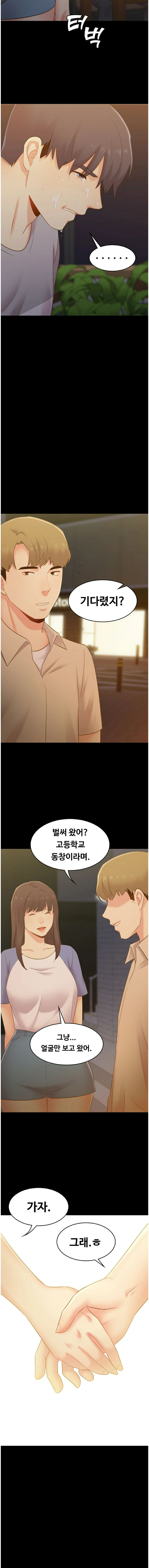 My First Lover Raw Chapter 32 Page 13