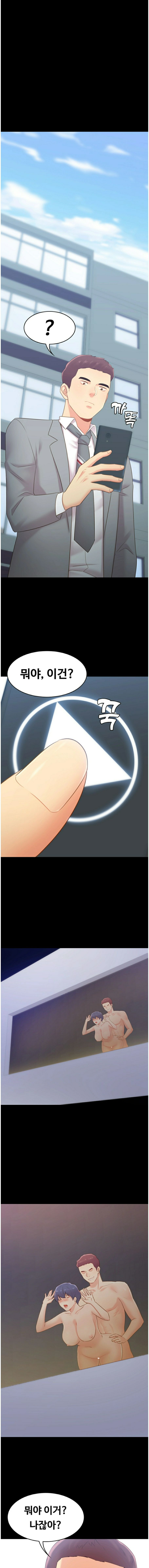My First Lover Raw Chapter 32 Page 14
