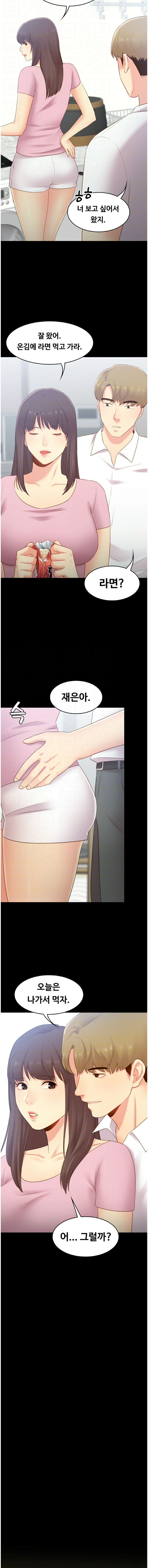 My First Lover Raw Chapter 32 Page 2