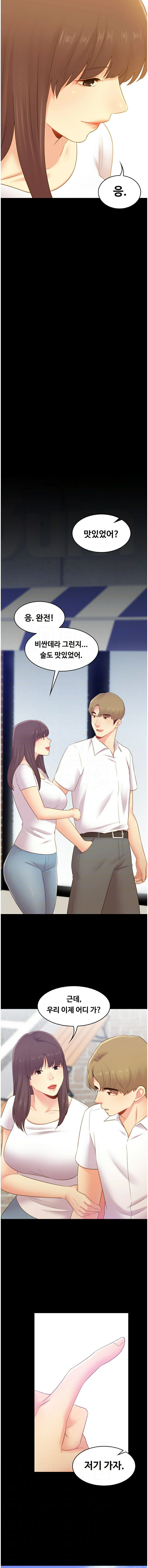 My First Lover Raw Chapter 32 Page 4