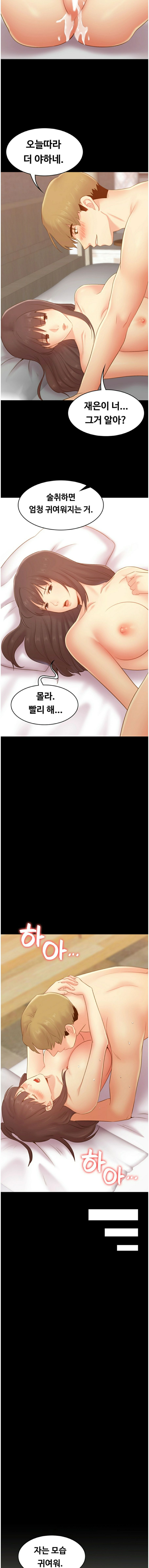 My First Lover Raw Chapter 32 Page 6