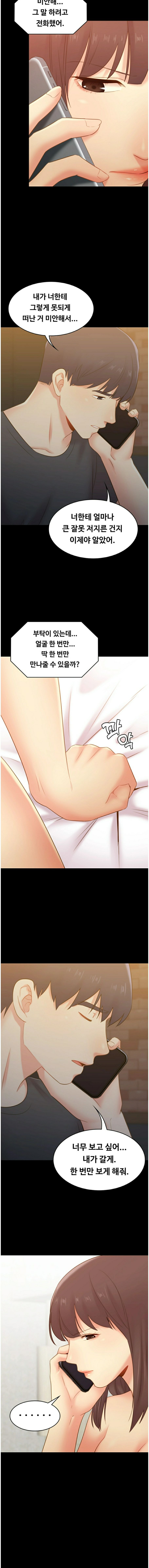 My First Lover Raw Chapter 32 Page 9
