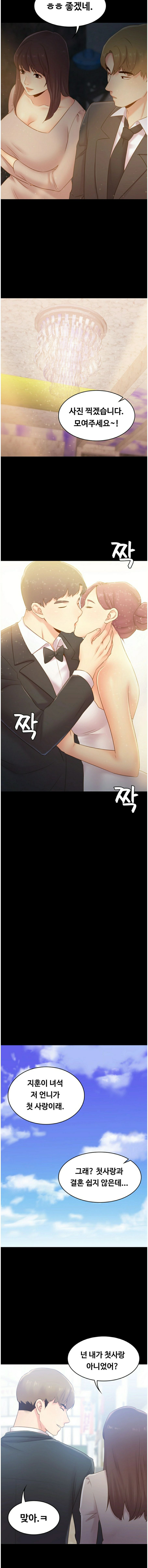 My First Lover Raw Chapter 33 Page 12