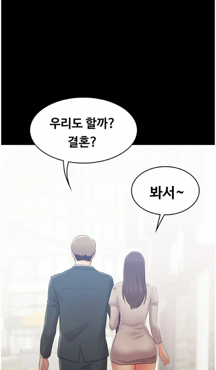 My First Lover Raw Chapter 33 Page 13