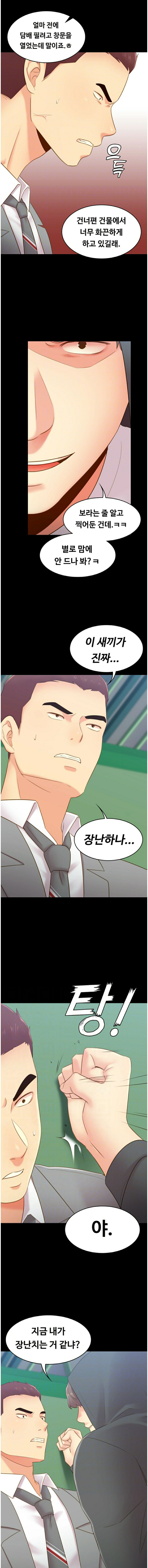 My First Lover Raw Chapter 33 Page 2