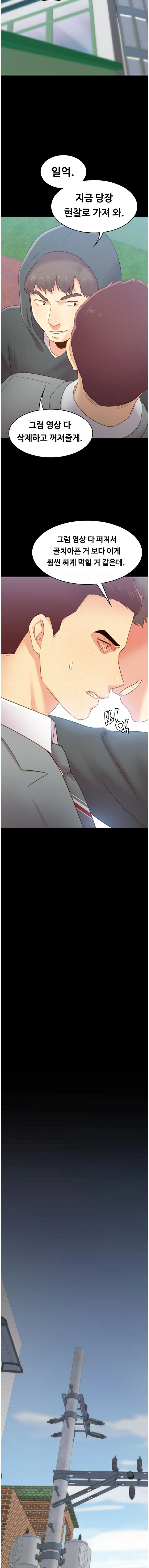 My First Lover Raw Chapter 33 Page 4