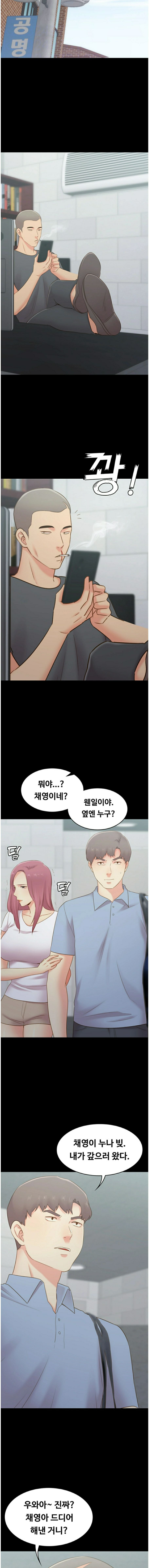 My First Lover Raw Chapter 33 Page 5