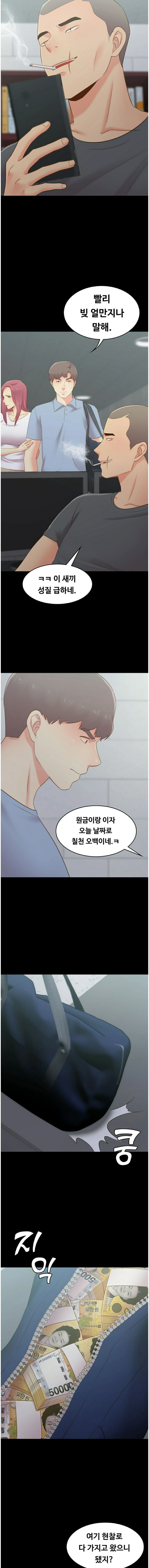 My First Lover Raw Chapter 33 Page 6