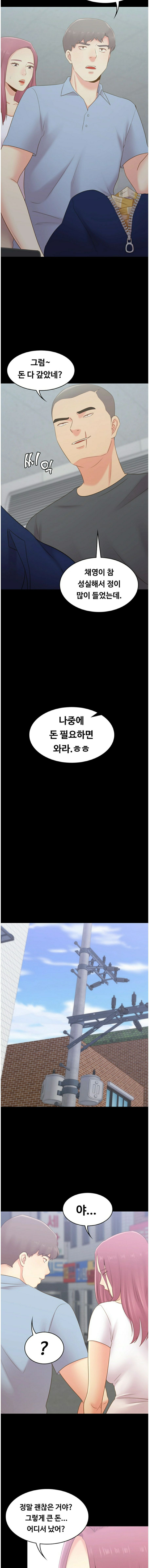 My First Lover Raw Chapter 33 Page 7