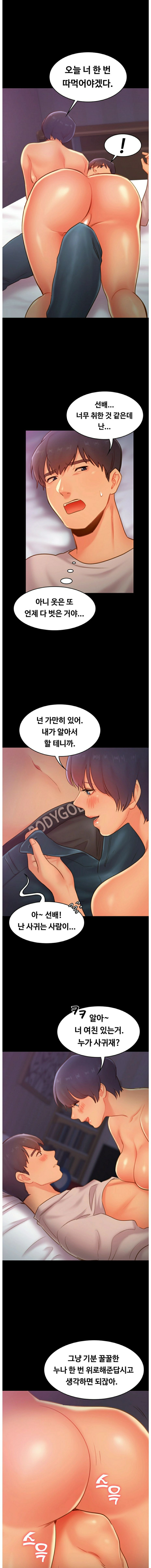 My First Lover Raw Chapter 13 Page 1