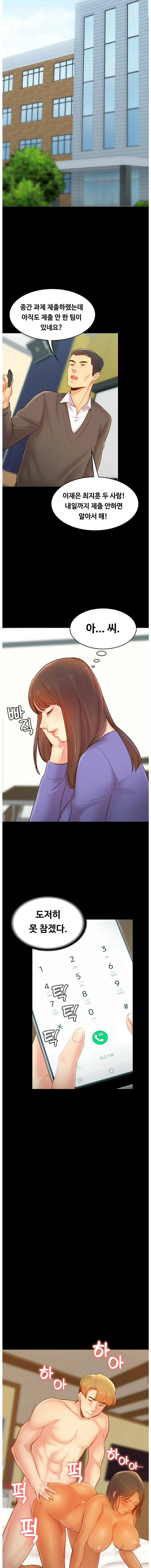 My First Lover Raw Chapter 13 Page 12