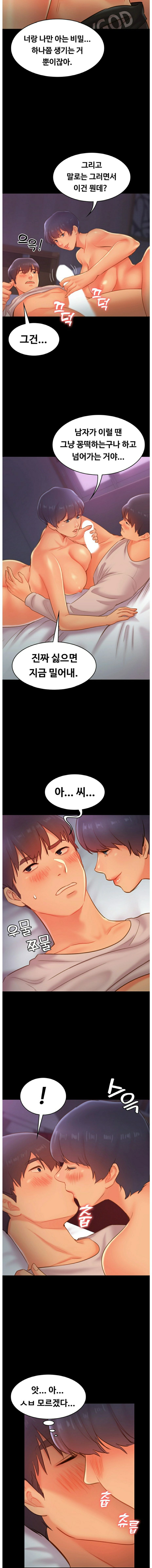My First Lover Raw Chapter 13 Page 2