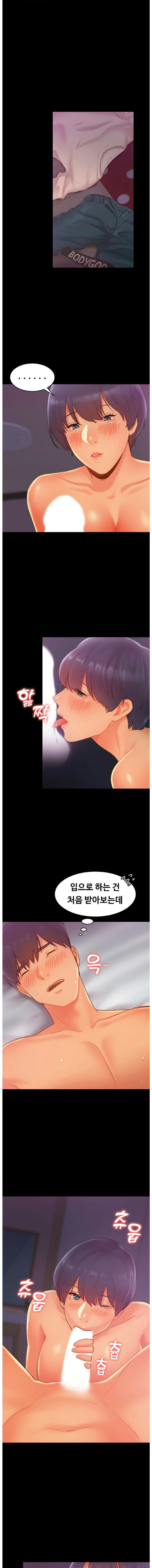 My First Lover Raw Chapter 13 Page 3