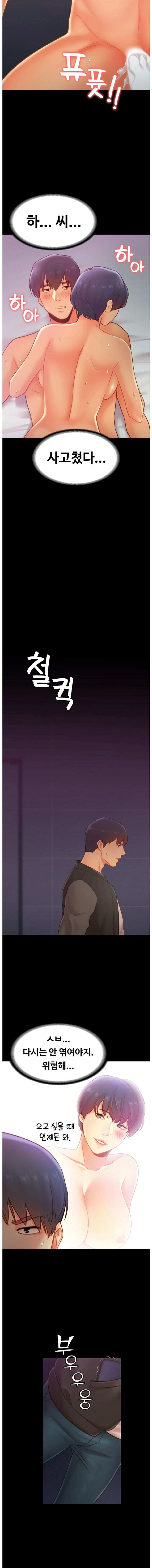My First Lover Raw Chapter 13 Page 7