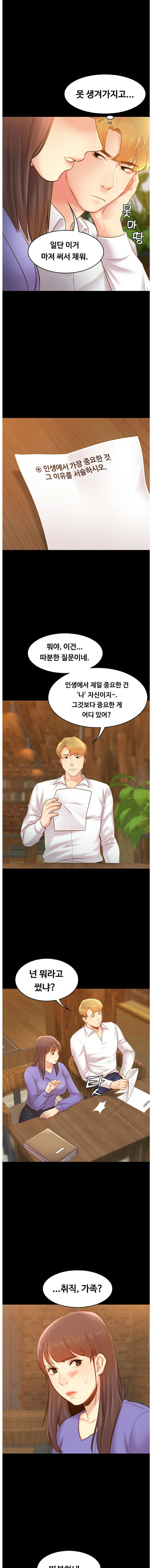My First Lover Raw Chapter 14 Page 10