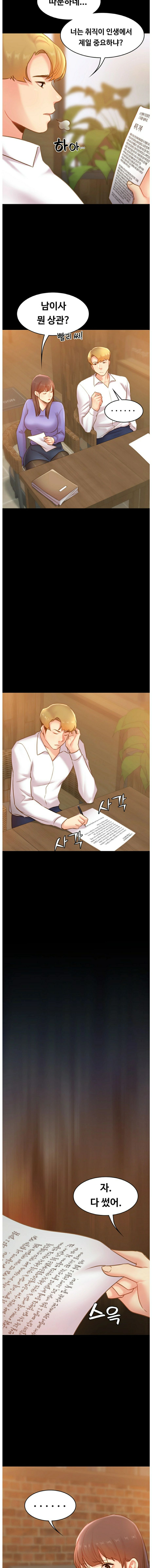 My First Lover Raw Chapter 14 Page 11