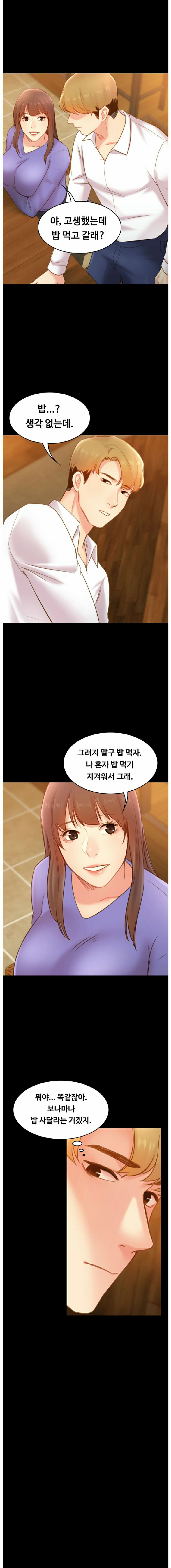 My First Lover Raw Chapter 14 Page 13