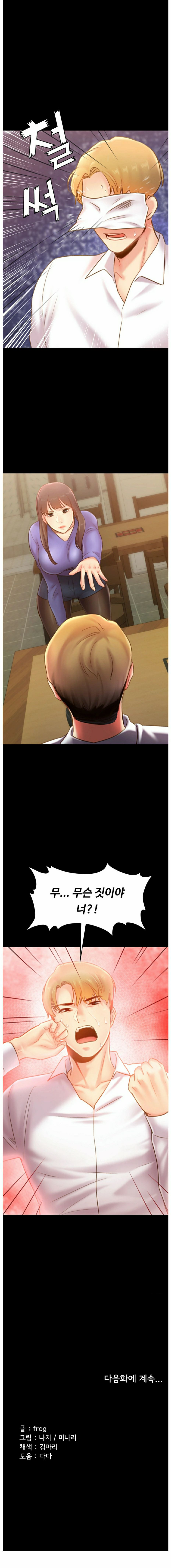 My First Lover Raw Chapter 14 Page 15