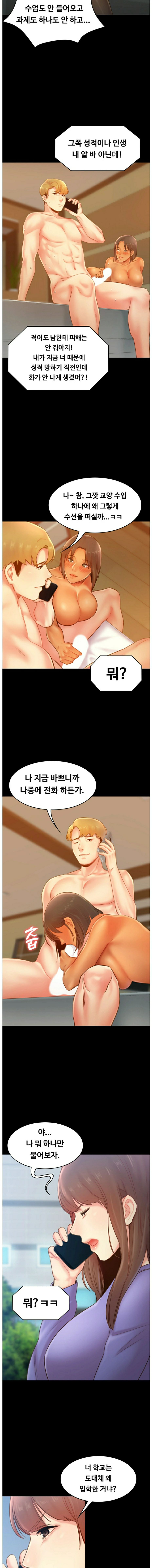 My First Lover Raw Chapter 14 Page 2