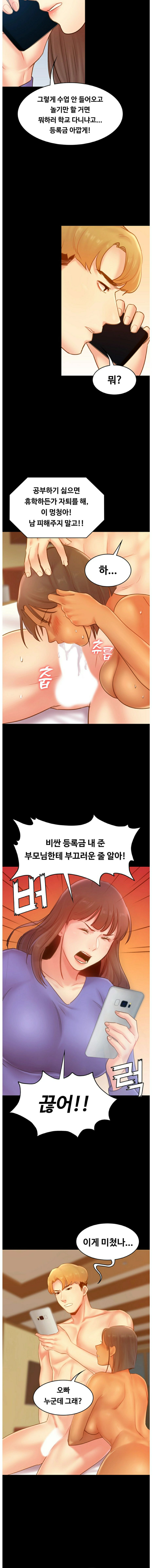 My First Lover Raw Chapter 14 Page 3