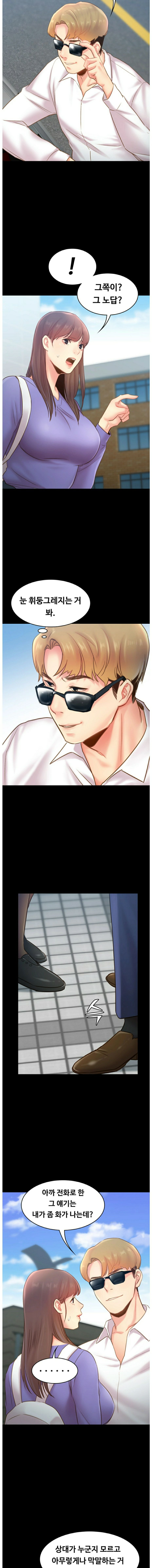 My First Lover Raw Chapter 14 Page 6