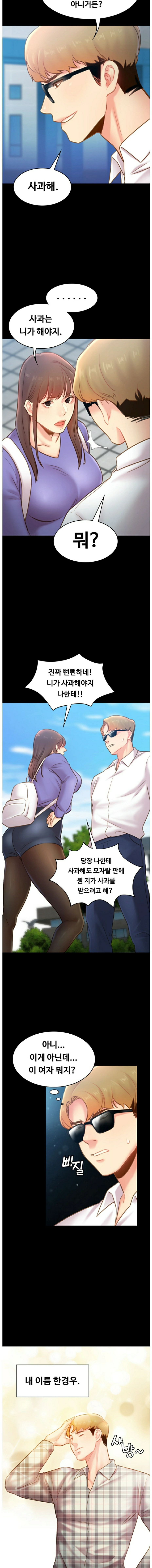 My First Lover Raw Chapter 14 Page 7