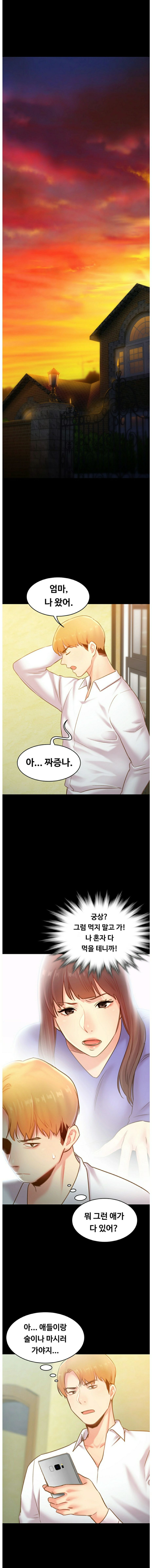 My First Lover Raw Chapter 15 Page 1