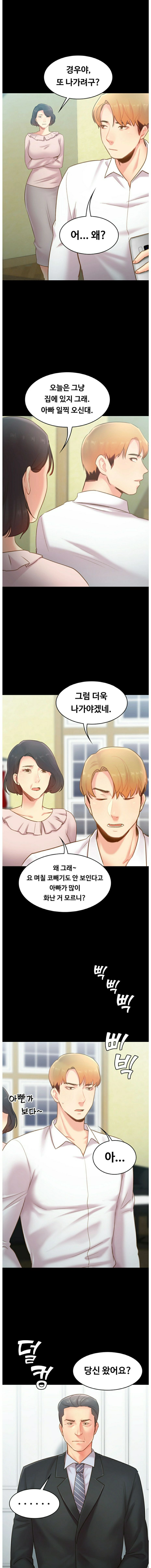 My First Lover Raw Chapter 15 Page 2