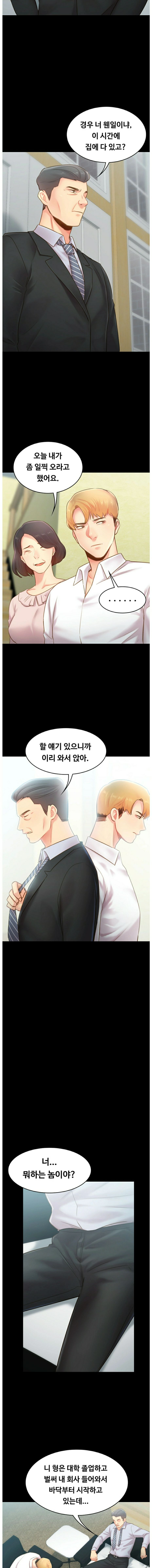My First Lover Raw Chapter 15 Page 3