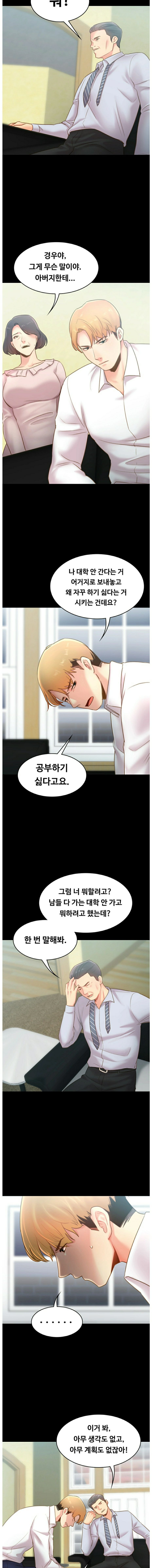 My First Lover Raw Chapter 15 Page 5