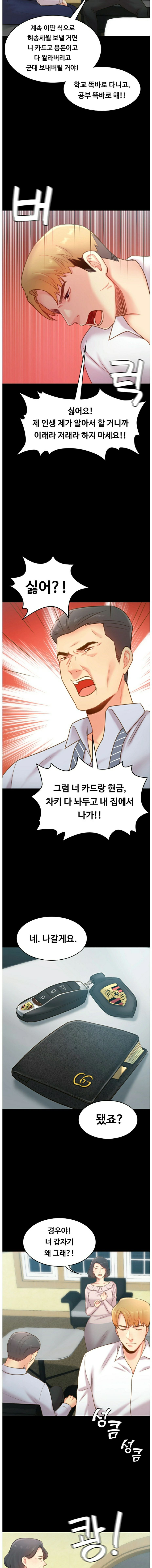 My First Lover Raw Chapter 15 Page 6