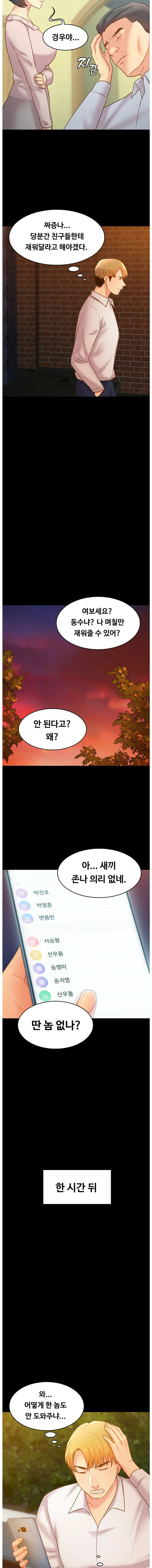 My First Lover Raw Chapter 15 Page 7