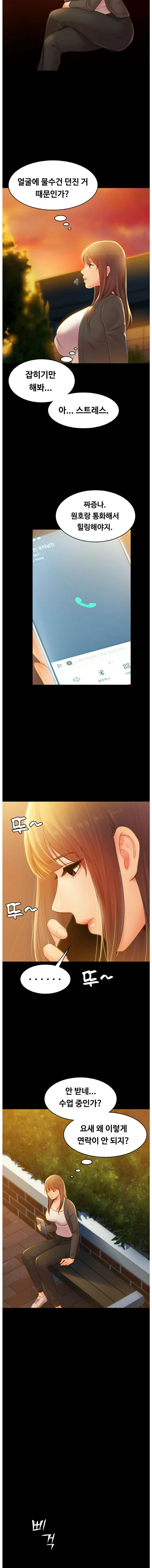 My First Lover Raw Chapter 15 Page 9