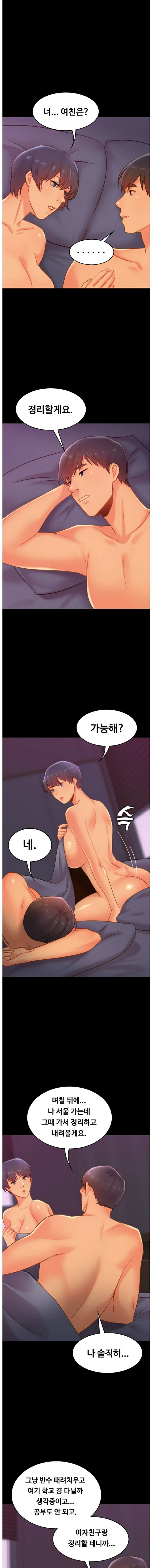 My First Lover Raw Chapter 16 Page 1