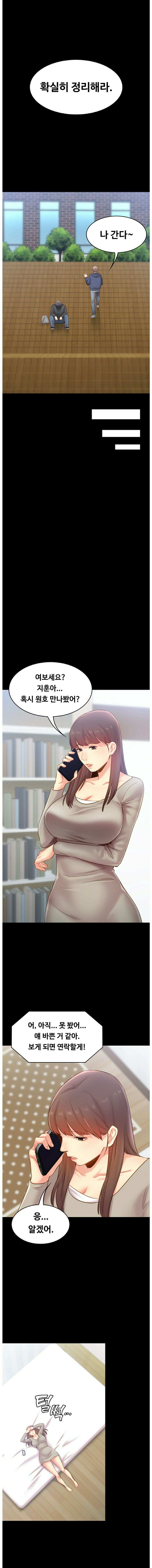 My First Lover Raw Chapter 16 Page 10