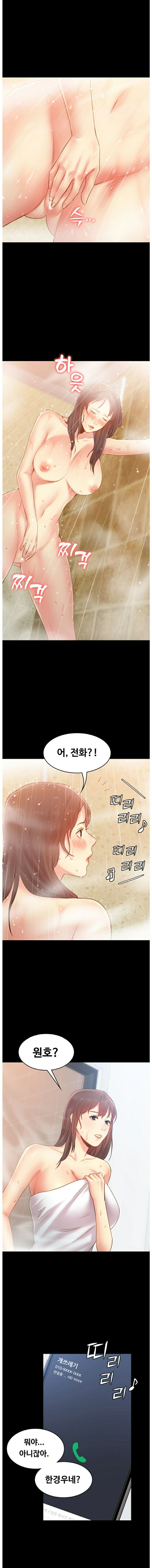 My First Lover Raw Chapter 16 Page 13
