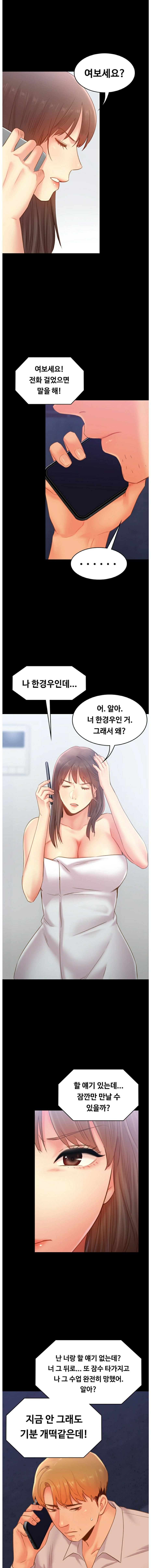 My First Lover Raw Chapter 16 Page 14