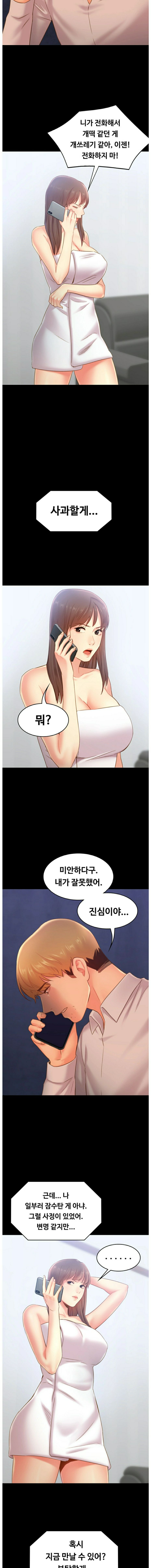 My First Lover Raw Chapter 16 Page 15