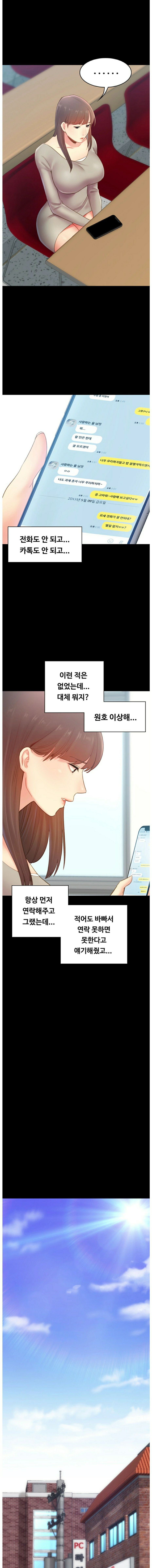 My First Lover Raw Chapter 16 Page 3