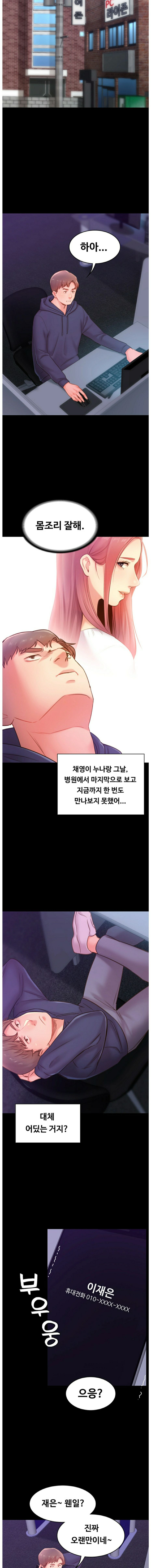 My First Lover Raw Chapter 16 Page 4