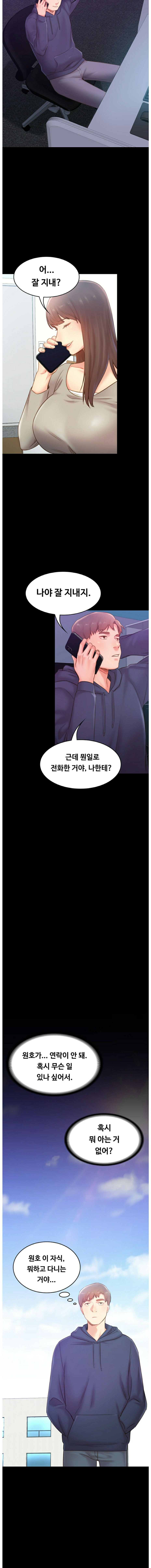 My First Lover Raw Chapter 16 Page 5