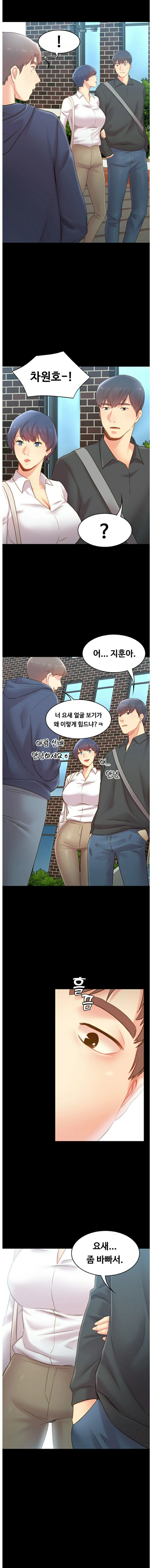 My First Lover Raw Chapter 16 Page 6