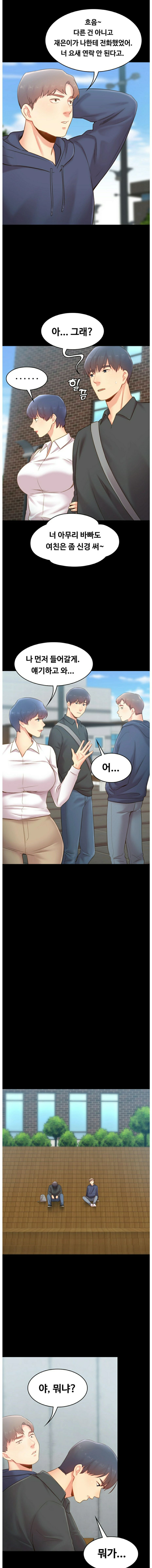 My First Lover Raw Chapter 16 Page 7