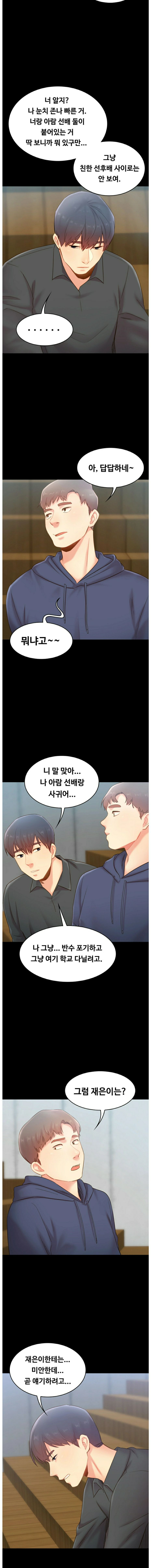 My First Lover Raw Chapter 16 Page 8