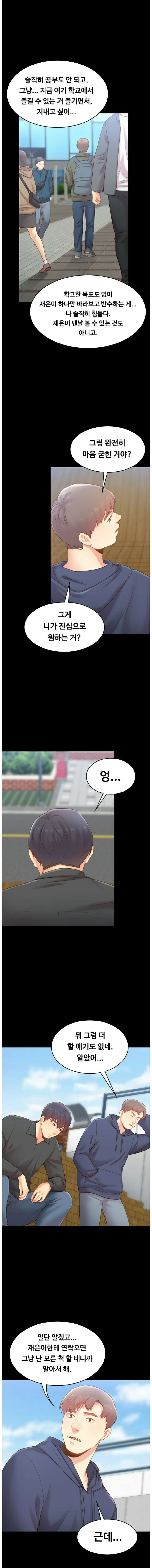 My First Lover Raw Chapter 16 Page 9