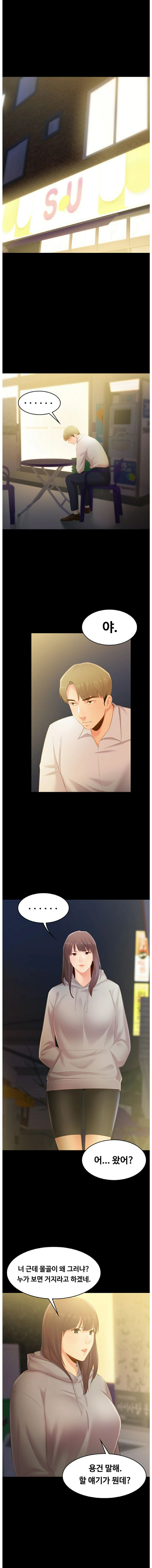 My First Lover Raw Chapter 17 Page 1