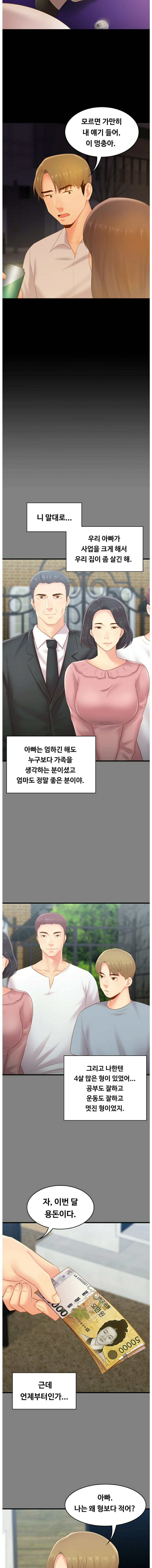 My First Lover Raw Chapter 17 Page 10