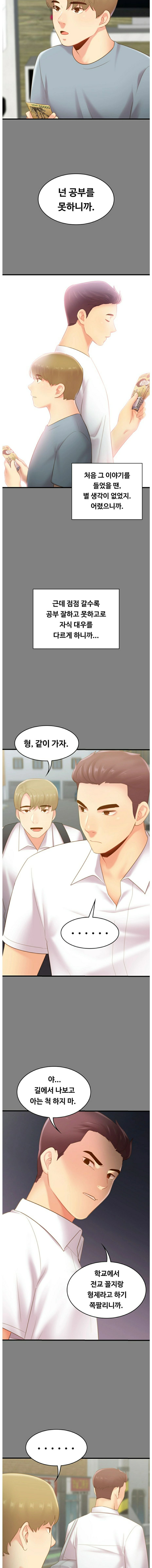 My First Lover Raw Chapter 17 Page 11